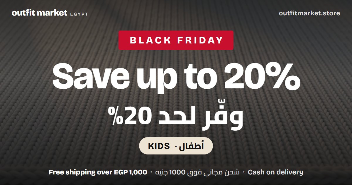 Black Friday 2026 kids' clothing at outfit market: save up to 20%